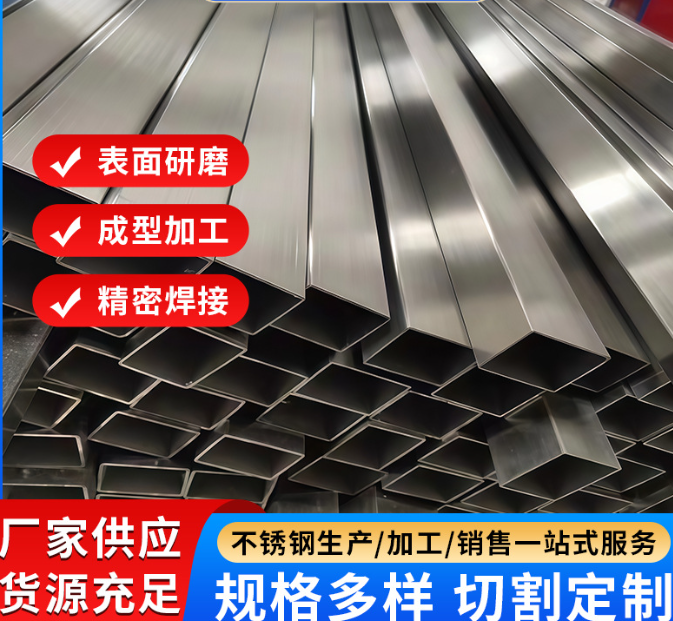 邯郸316方通激光切割加工不锈钢管 